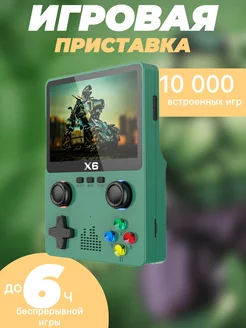 Портативная игровая приставка консоль HasaniGROUP 258508613 купить за 1 883 ₽ в интернет-магазине Wildberries