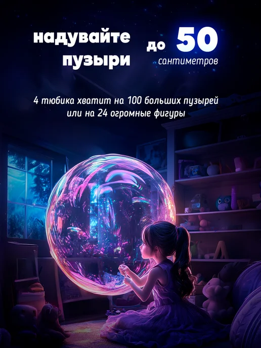 SellBig игровые наборы Пузыри гигантские нелопающиеся с трубочкой большие, синий, фото 3