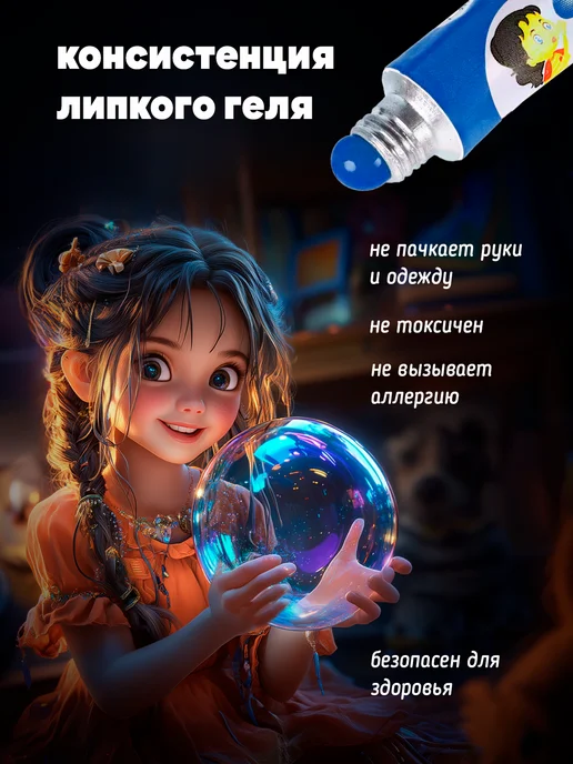 SellBig игровые наборы Пузыри гигантские нелопающиеся с трубочкой большие, синий, фото 5