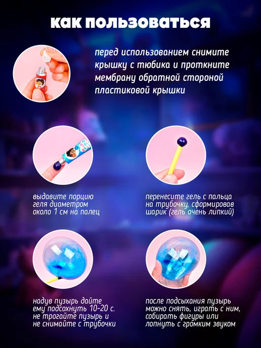 SellBig игровые наборы Пузыри гигантские нелопающиеся с трубочкой большие, синий, фото 6