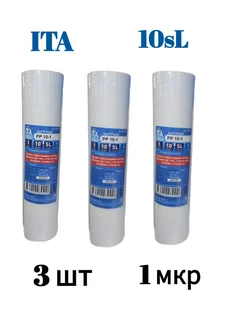 Картридж PP 10-1 мкр 3 шт. полипропилен 10sl