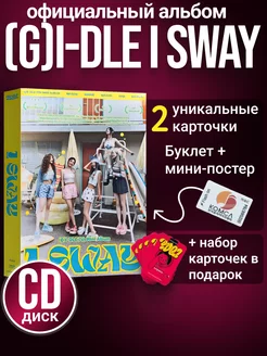 Альбом (джи айдл) I SWAY версия WAVE, оригинал