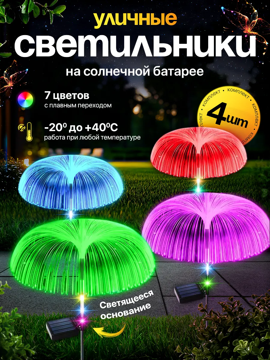 Уличные...