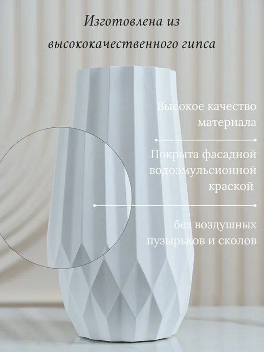 Dekorgips Ваза гипсовая для сухоцветов, большая 26.5 см, белый, фото 4