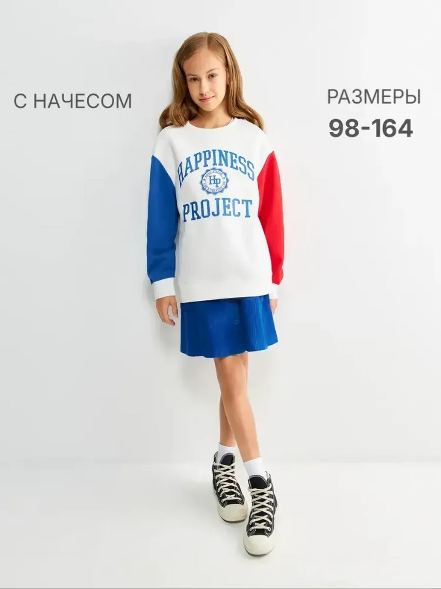 Свитшот в спортивном стиле с начесом на весну
