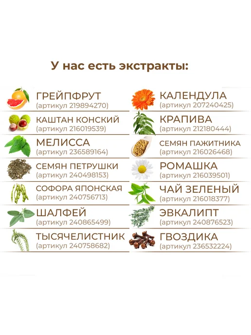 ST-Cosmetics СО2 экстракт календулы, 30гр, 15 г, фото 4