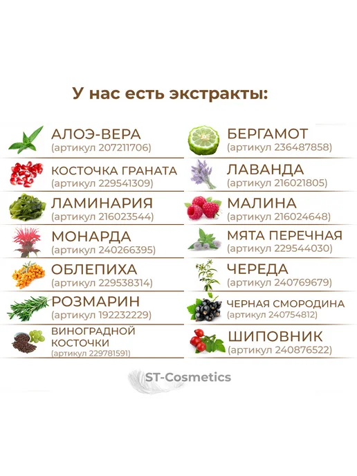 ST-Cosmetics СО2 экстракт календулы, 30гр, 15 г, фото 5