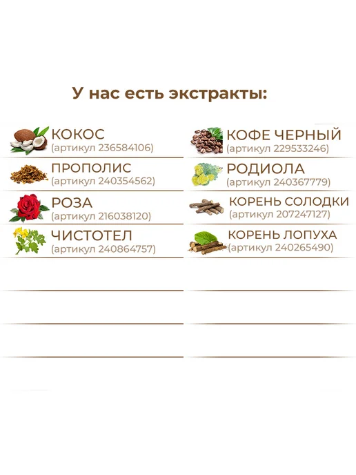ST-Cosmetics СО2 экстракт календулы, 30гр, 15 г, фото 7