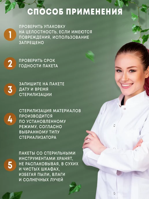 АЛЬЯНС ХИМ Крафт пакеты для стерилизации большие 100*200 мм 200шт, 100x200 мм, 200 шт, фото 5
