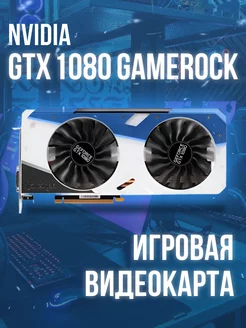 Видеокарта Palit GeForce GTX 1080 GameRock Nvidia 258522626 купить за 24 012 ₽ в интернет-магазине Wildberries