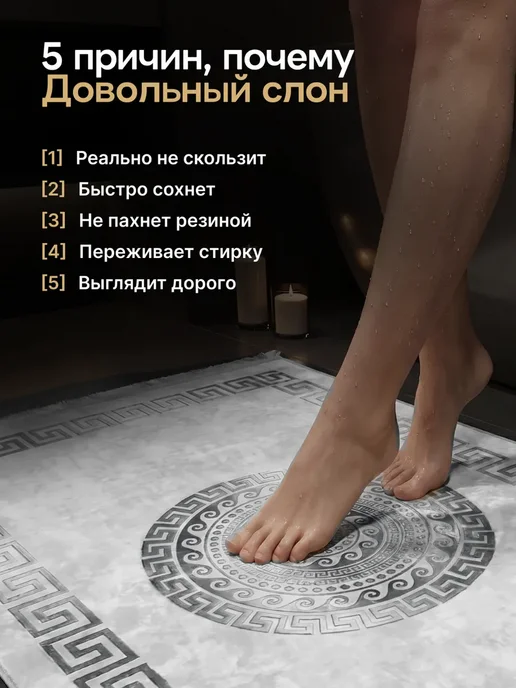 ДОВОЛЬНЫЙ СЛОН Коврики для ванной и туалета набор противоскользящие, белый, фото 5