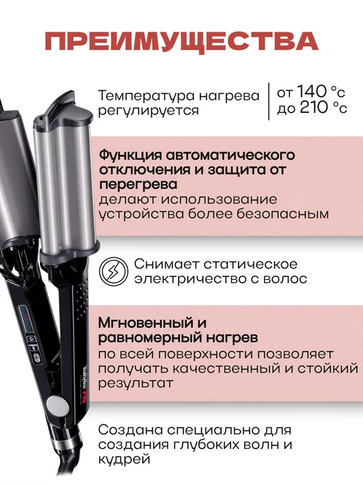 babyliss HI-DEF 3D Waver 2469TTE Плойка тройная для локонов, черный, фото 2