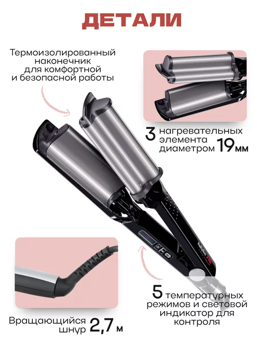 babyliss HI-DEF 3D Waver 2469TTE Плойка тройная для локонов, черный, фото 3