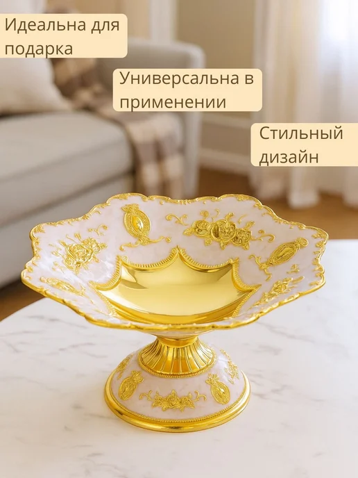 Дом и уют Конфетница, желтый, фото 2