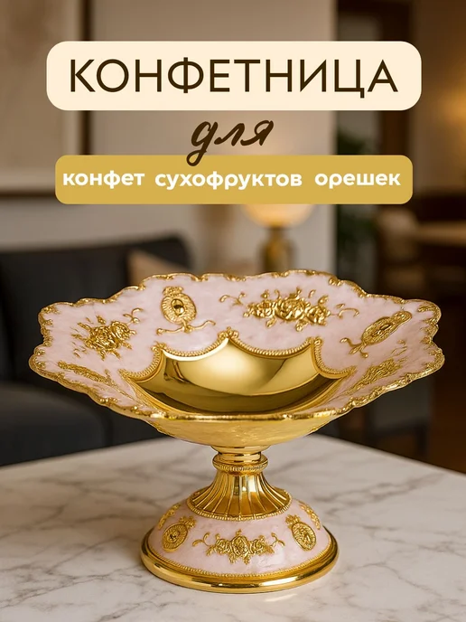 Дом и уют Конфетница, желтый, фото 5
