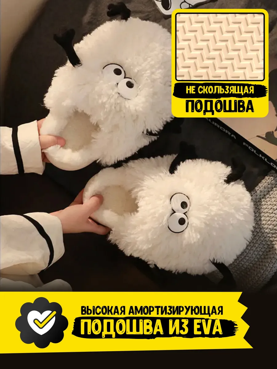 Теплые тапочки домашние...