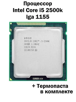 Процессор Intel Core i5-2500K LGA1155 / 4 ядра 4 потока 258552453 купить за 2 722 ₽ в интернет-магазине Wildberries