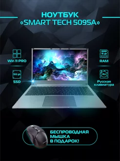 Ноутбук скоростной для работы, игр и учебы, 16 ГБ/512 ГБ SMART TECH 258555240 купить за 23 490 ₽ в интернет-магазине Wildberries