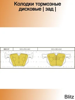 Колодки тормозные дисковые зад