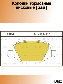 Колодки тормозные дисковые зад