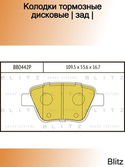 Колодки тормозные дисковые зад
