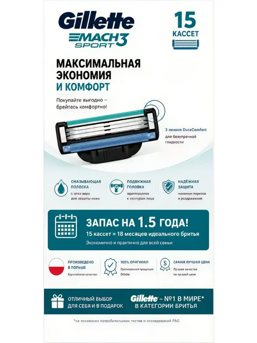 GILLETTE Кассеты для бритья сменные лезвия для бритвы Mach3 8шт, 15 шт, фото 3