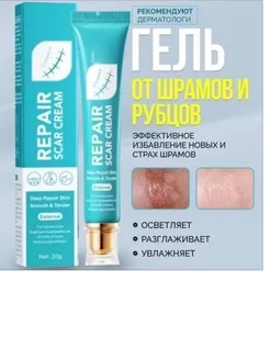 Эффективный Гель от шрамов и рубцов Elegant Beauty 258572668 купить за 145 ₽ в интернет-магазине Wildberries