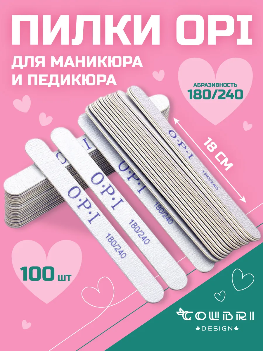 Пилки для ногтей для...