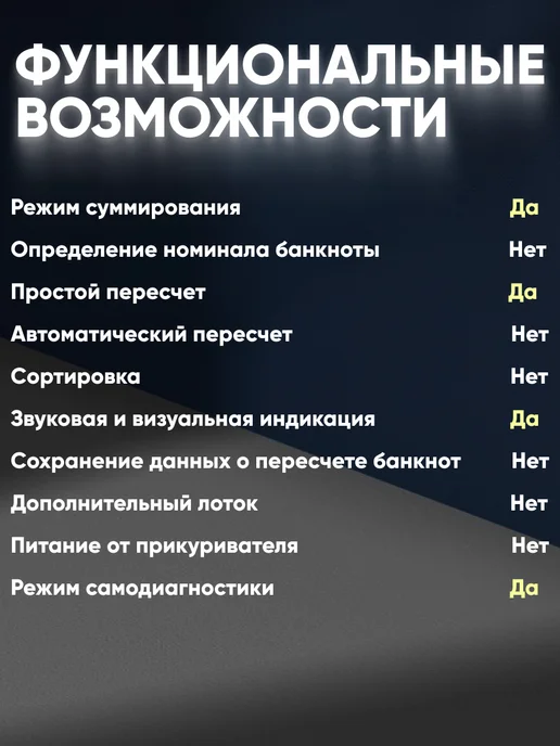 Mertech Счетная машинка для денег с детектором V-30 счетчик банкнот, белый, фото 5