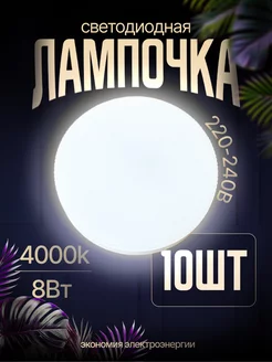 Светодиодная лампочка для натяжного потолка led gx53