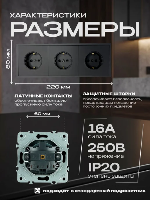 STEKKER Розетка трёхместная черная встраиваемая с заземлением, черный, фото 3