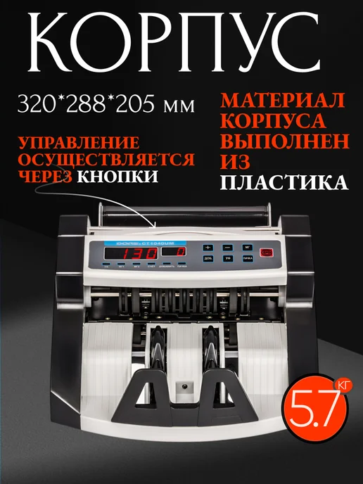 Mertech Счетная машинка для денег с детектором, черный, фото 2