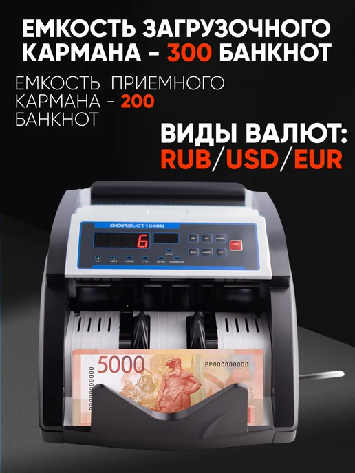 Mertech Счетная машинка для денег с детектором, черный, фото 3