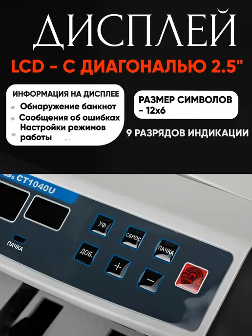 Mertech Счетная машинка для денег с детектором, черный, фото 4