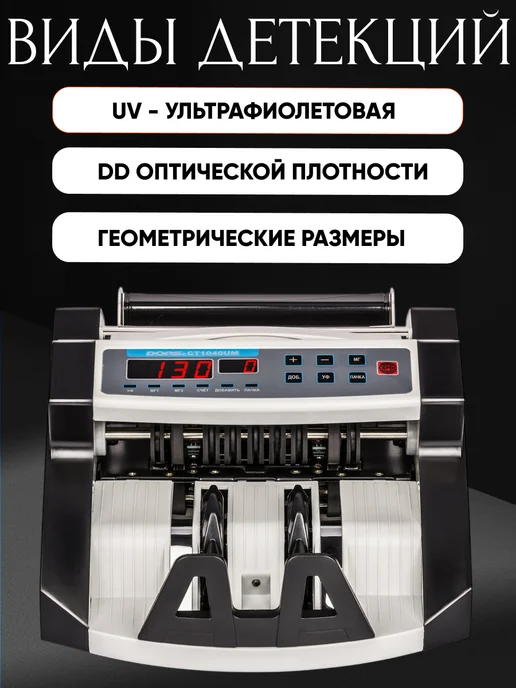 Mertech Счетная машинка для денег с детектором, черный, фото 5
