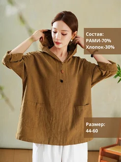 Рубашка кофта оверсайз свободная с капюшоном LyashMari 258601289 купить за 3 978 ₽ в интернет-магазине Wildberries