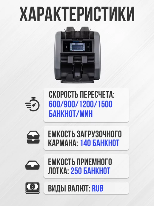 Mertech Счетчик банкнот 800, с детектором, RUS1, серый, фото 2