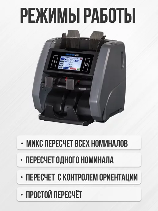 Mertech Счетчик банкнот 800, с детектором, RUS1, серый, фото 3