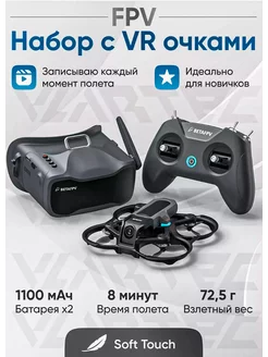 FPV Дрон BETAFPV Aquila 16 FPV KIT BETAFPV 258621706 купить за 29 448 ₽ в интернет-магазине Wildberries