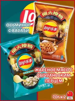 Чипсы со вкусом сычуаньского мяса и осьминога Lay