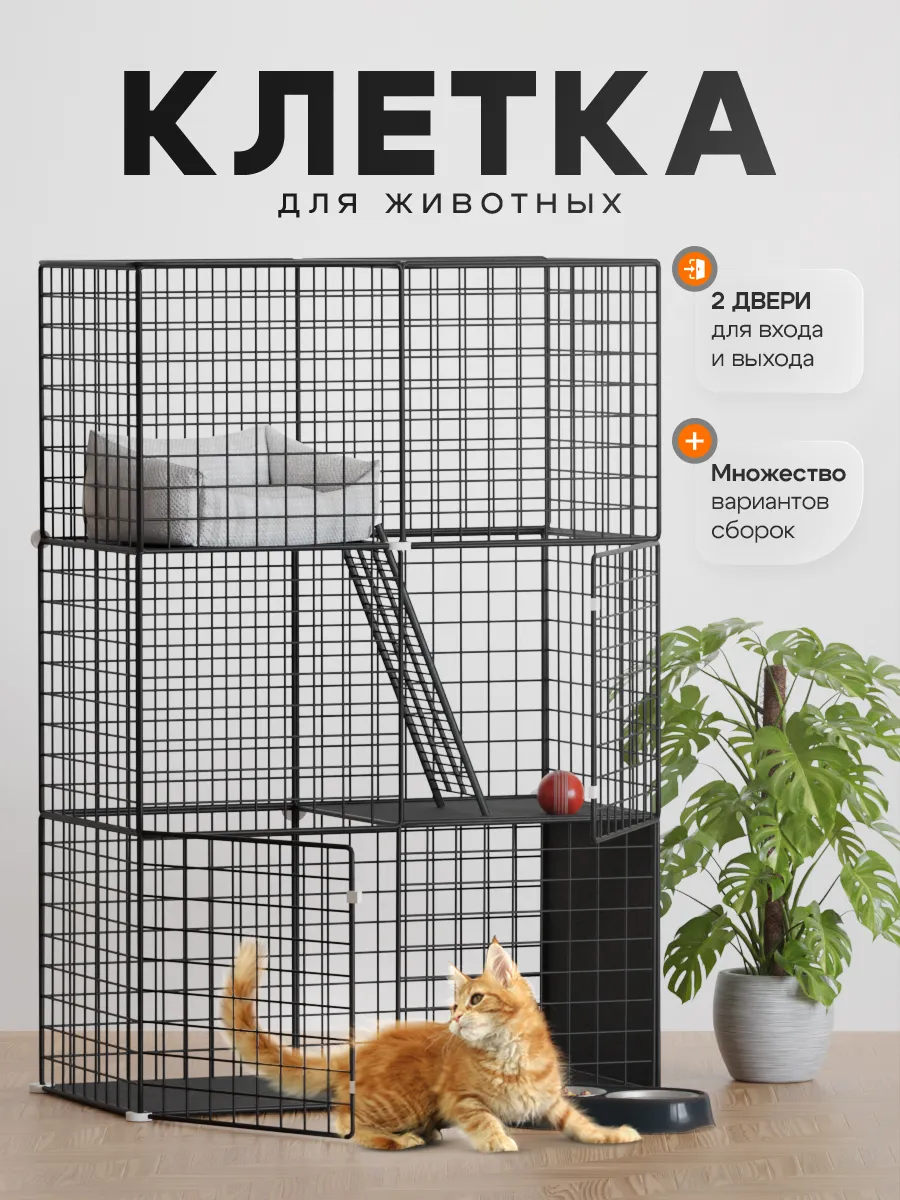 Клетка для собак и кошек...