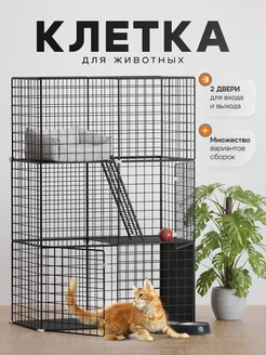 Клетка для собак и кошек большая вольер Mixly 258628398 купить за 2 576 ₽ в интернет-магазине Wildberries