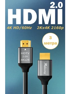 Кабель HDMI - HDMI ver 2 0 4K видео аудио 258633554 купить за 289 ₽ в интернет-магазине Wildberries