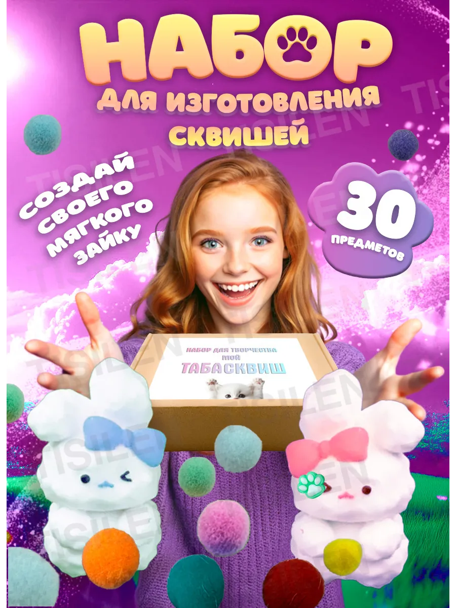 набор для творчества таба...