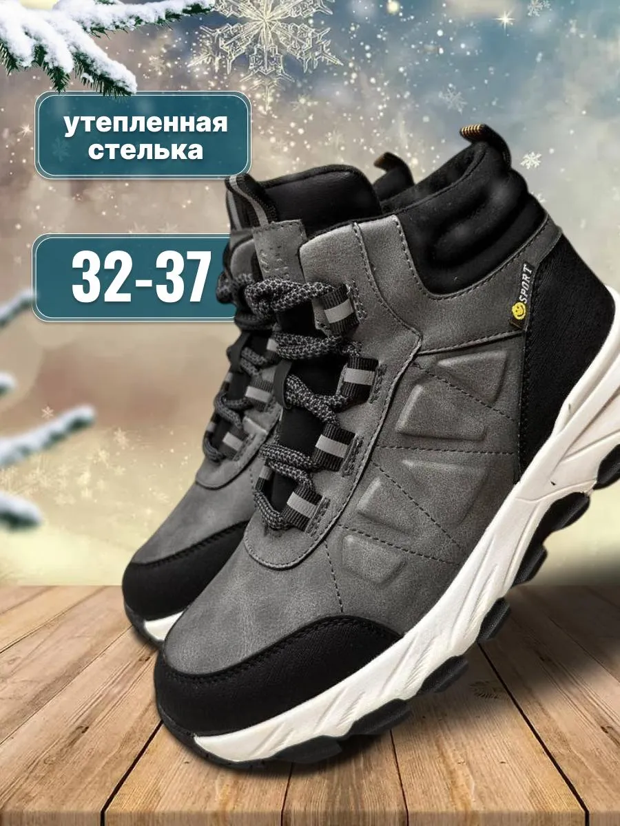 Зимние кроссовки на...