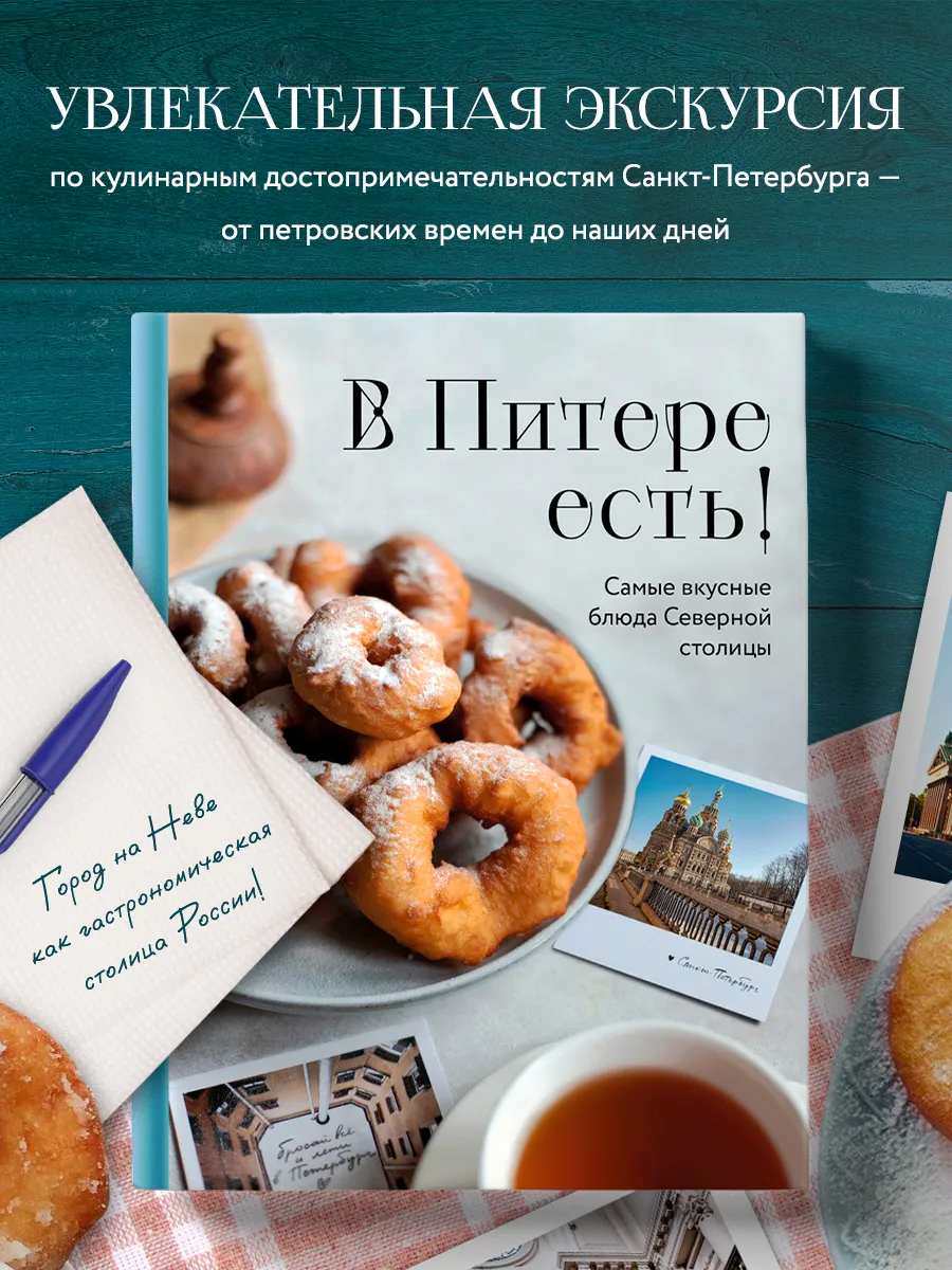 В Питере есть! Самые...
