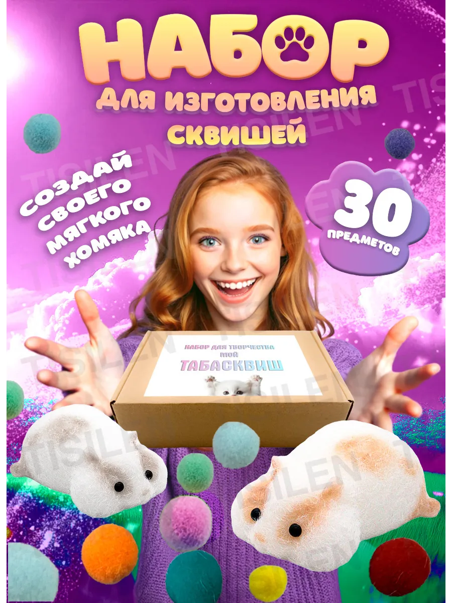 набор для творчества таба...