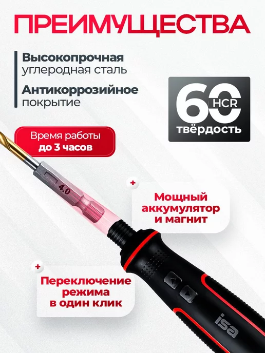 Isa Электрическая отвертка для точных работ набор 41 в 1, вариант, фото 2