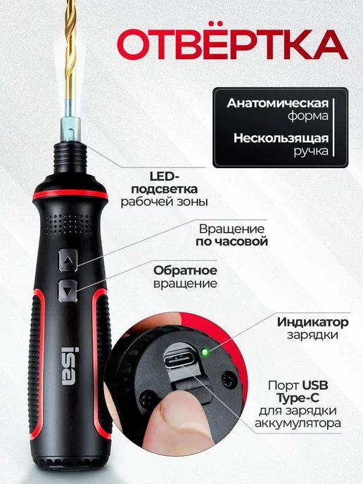 Isa Электрическая отвертка для точных работ набор 41 в 1, вариант, фото 3
