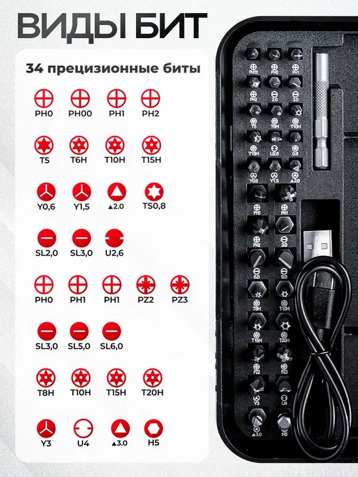 Isa Электрическая отвертка для точных работ набор 41 в 1, вариант, фото 6